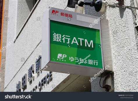 ゆうちょ銀行の株価 今後どうなる？投資のタイミングと見通し！